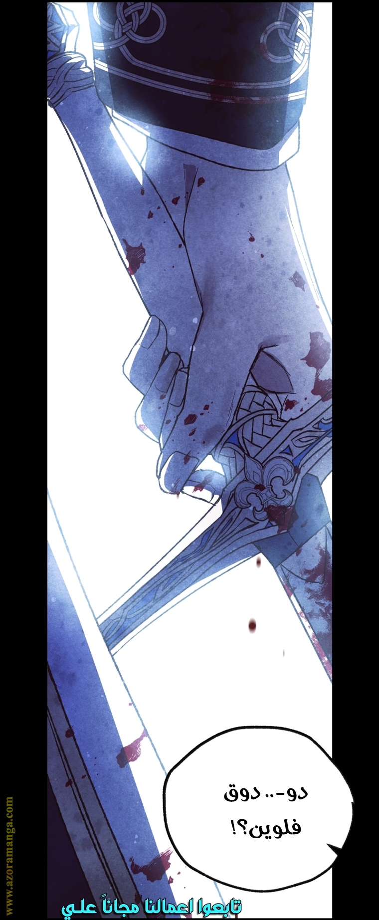 Father, I Don’t Want to Get Married! الفصل 102 صفحة 65