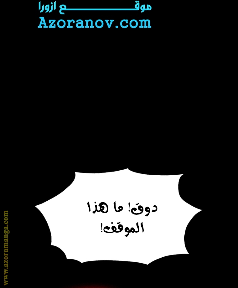 Father, I Don’t Want to Get Married! الفصل 102 صفحة 66