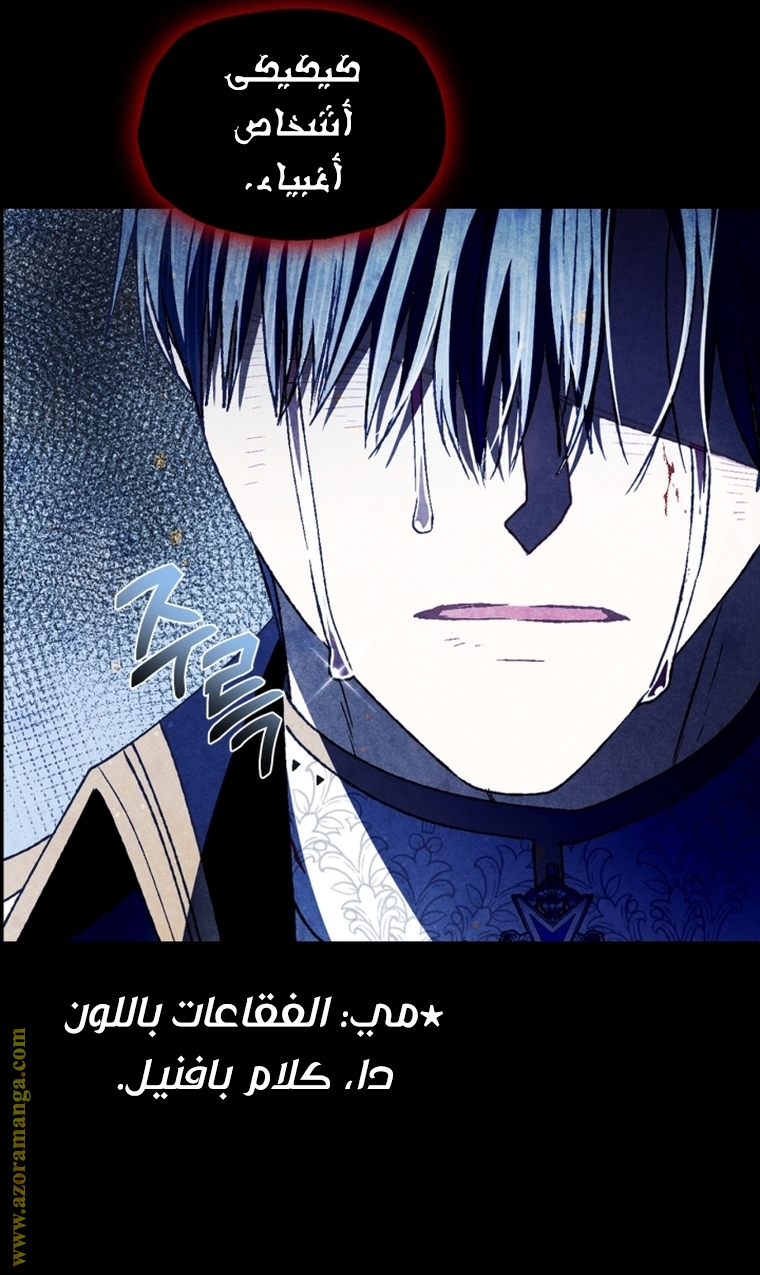 Father, I Don’t Want to Get Married! الفصل 102 صفحة 67