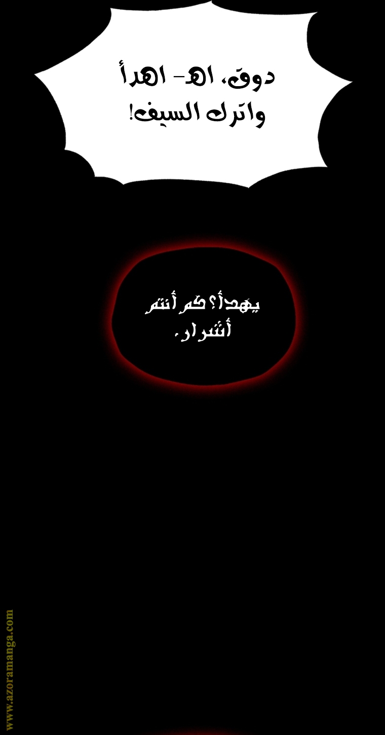 Father, I Don’t Want to Get Married! الفصل 102 صفحة 68