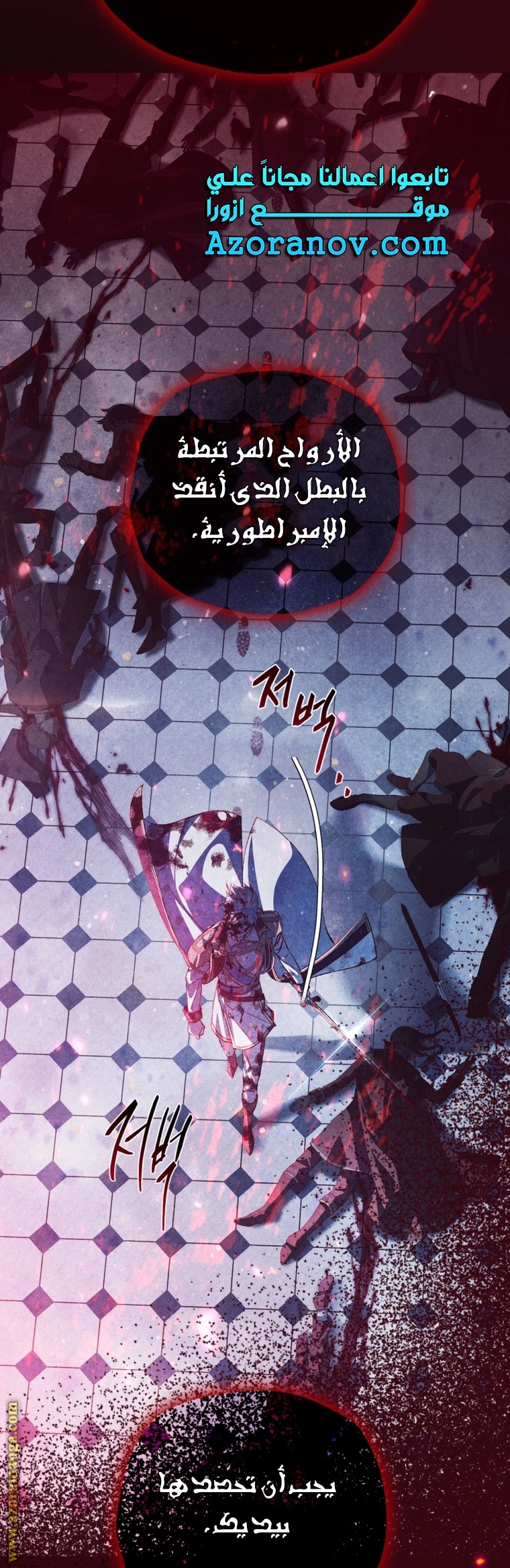 Father, I Don’t Want to Get Married! الفصل 102 صفحة 76