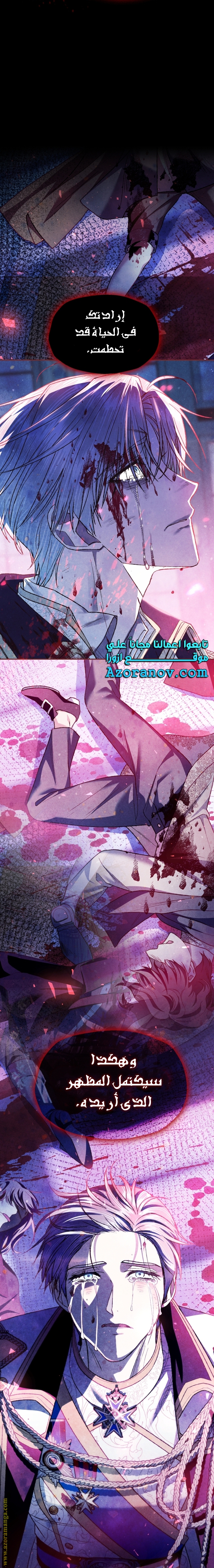 Father, I Don’t Want to Get Married! الفصل 102 صفحة 79