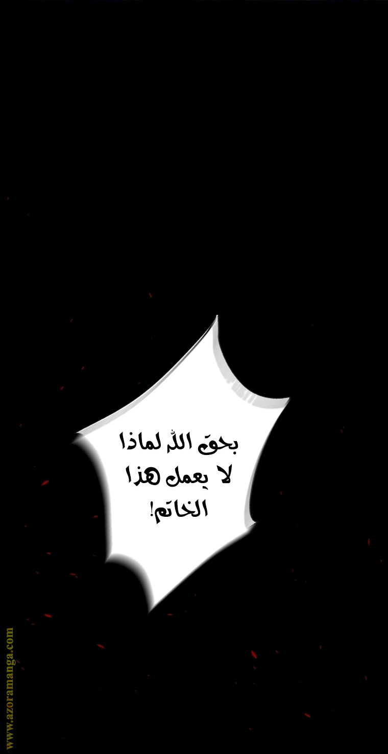 Father, I Don’t Want to Get Married! الفصل 102 صفحة 80