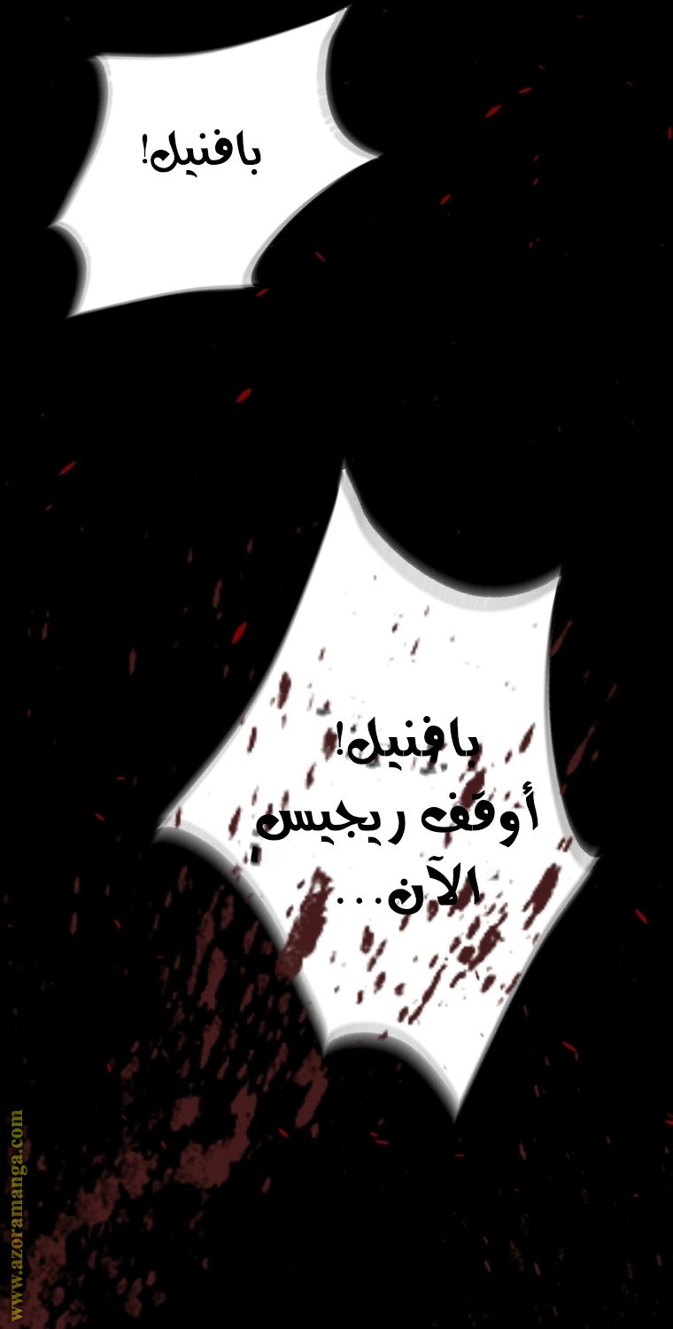 Father, I Don’t Want to Get Married! الفصل 102 صفحة 81