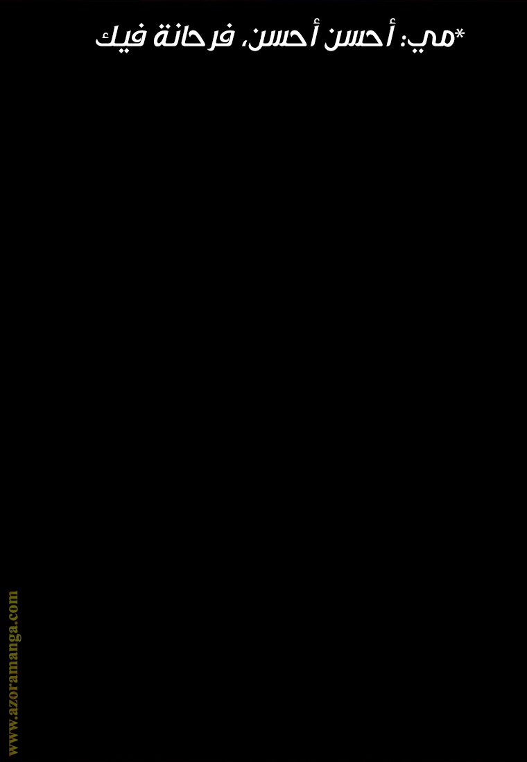 Father, I Don’t Want to Get Married! الفصل 102 صفحة 83