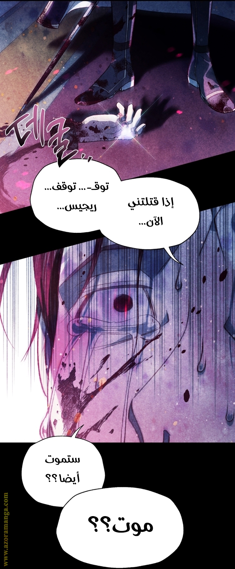 Father, I Don’t Want to Get Married! الفصل 102 صفحة 84