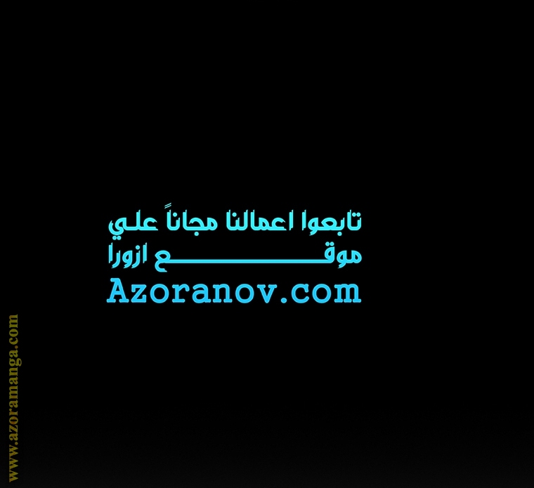 Father, I Don’t Want to Get Married! الفصل 102 صفحة 85