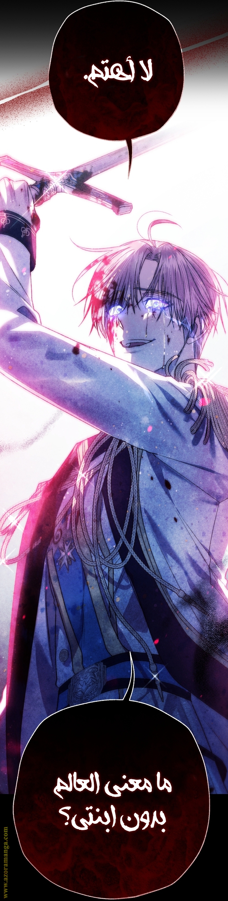 Father, I Don’t Want to Get Married! الفصل 102 صفحة 86