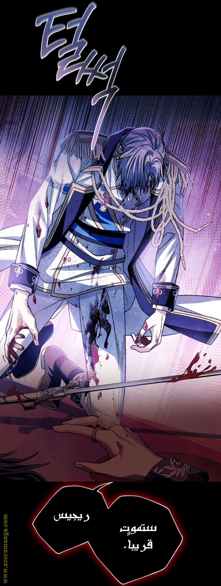 Father, I Don’t Want to Get Married! الفصل 102 صفحة 91