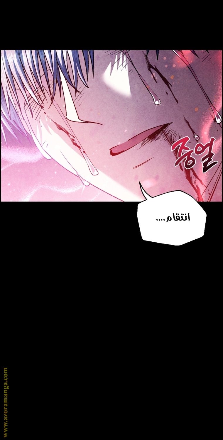 Father, I Don’t Want to Get Married! الفصل 102 صفحة 94