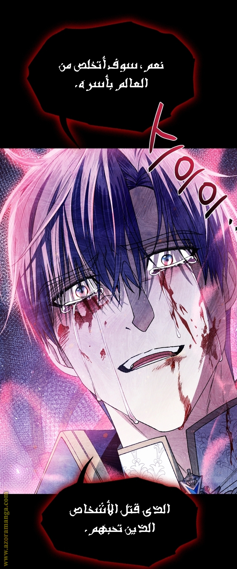 Father, I Don’t Want to Get Married! الفصل 102 صفحة 95