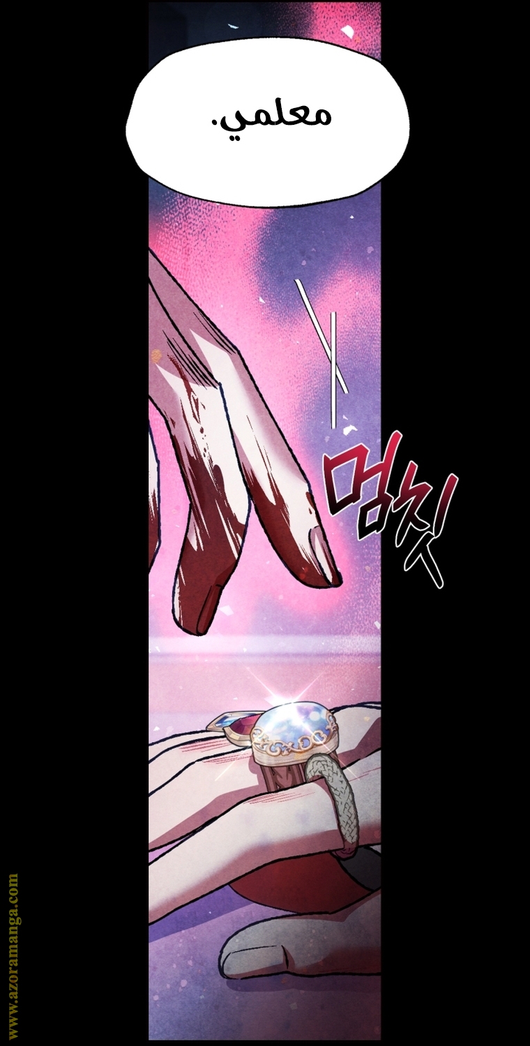 Father, I Don’t Want to Get Married! الفصل 102 صفحة 97