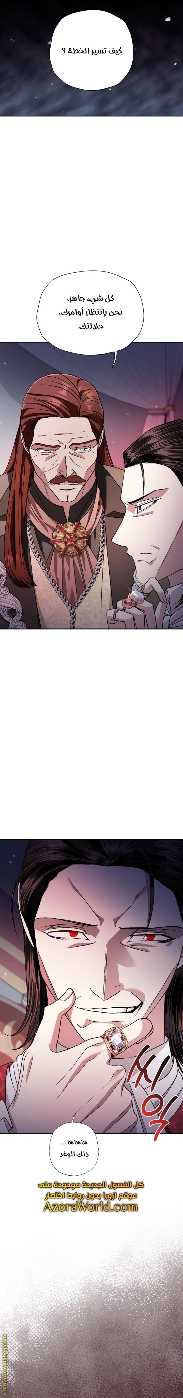 Father, I Don’t Want to Get Married! الفصل 86 صفحة 8