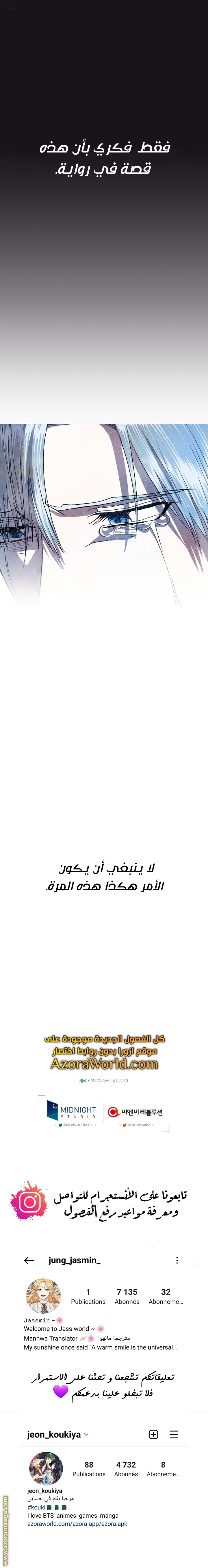 Father, I Don’t Want to Get Married! الفصل 86 صفحة 25