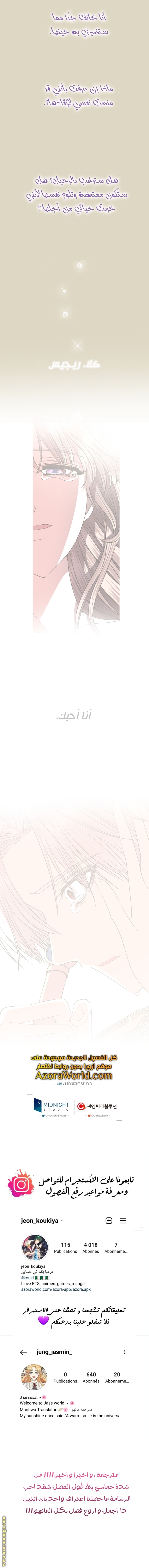 Father, I Don’t Want to Get Married! الفصل 74 صفحة 20