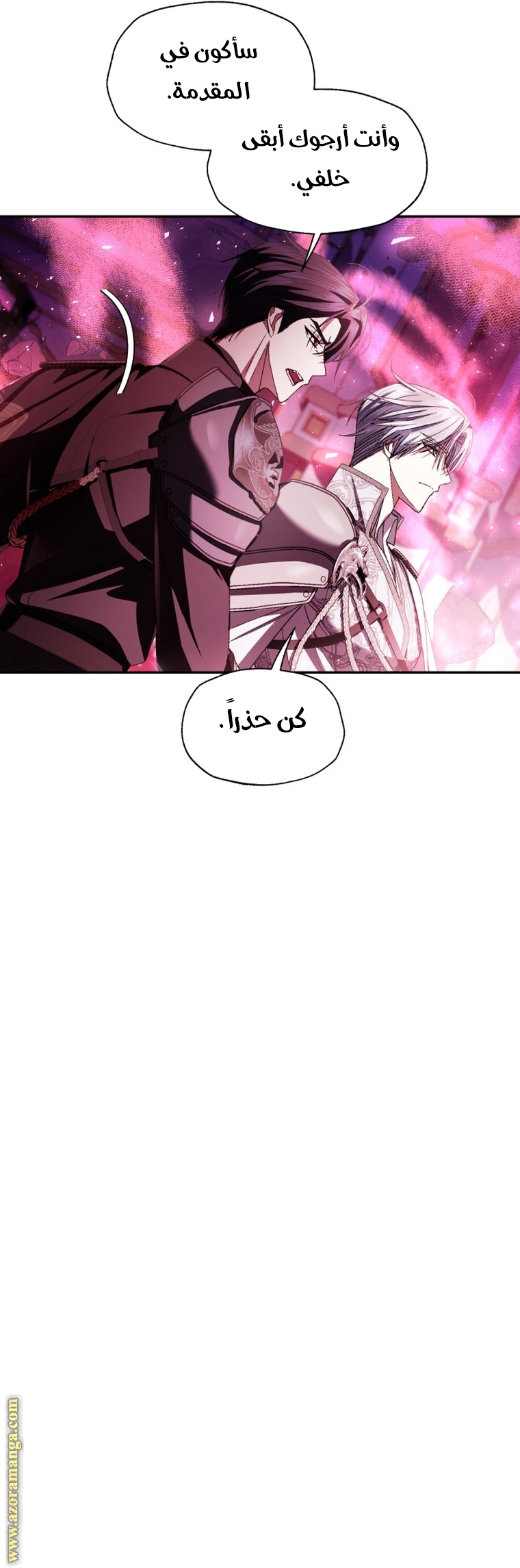 Father, I Don’t Want to Get Married! الفصل 120 صفحة 7