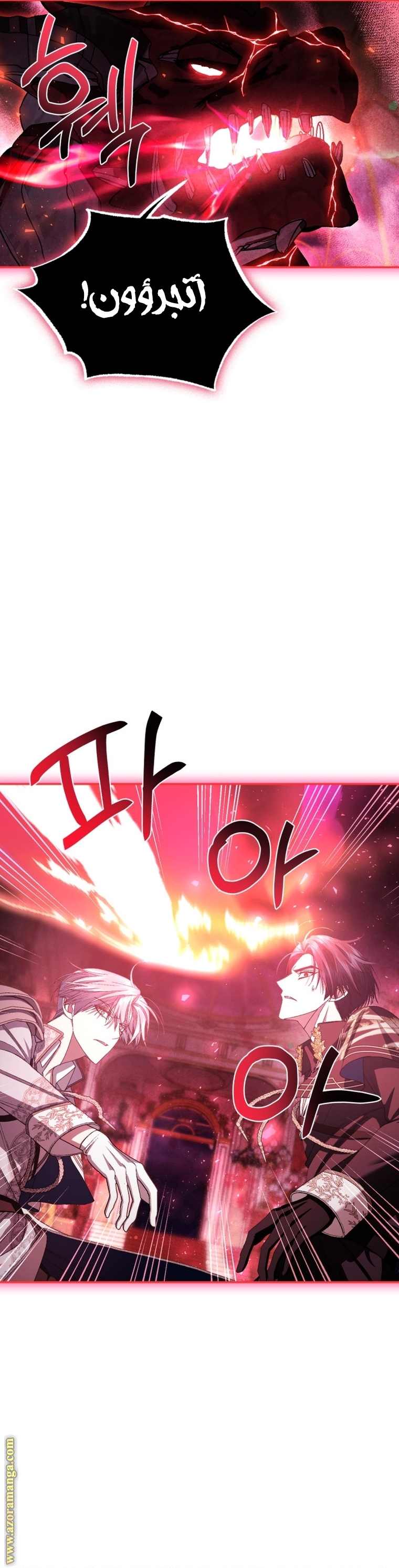 Father, I Don’t Want to Get Married! الفصل 120 صفحة 13