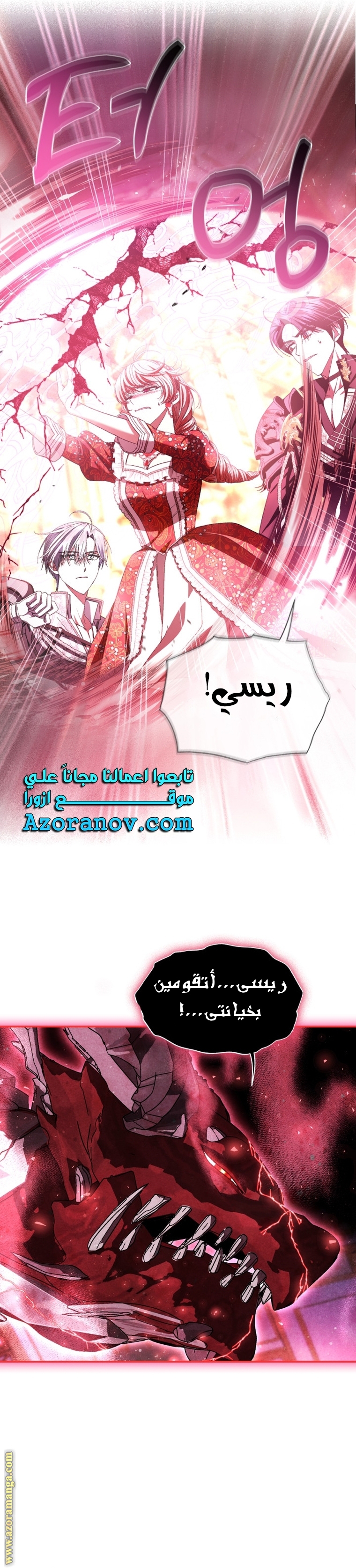 Father, I Don’t Want to Get Married! الفصل 120 صفحة 14
