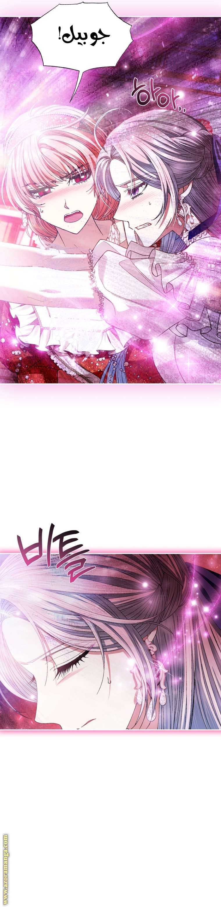 Father, I Don’t Want to Get Married! الفصل 120 صفحة 17