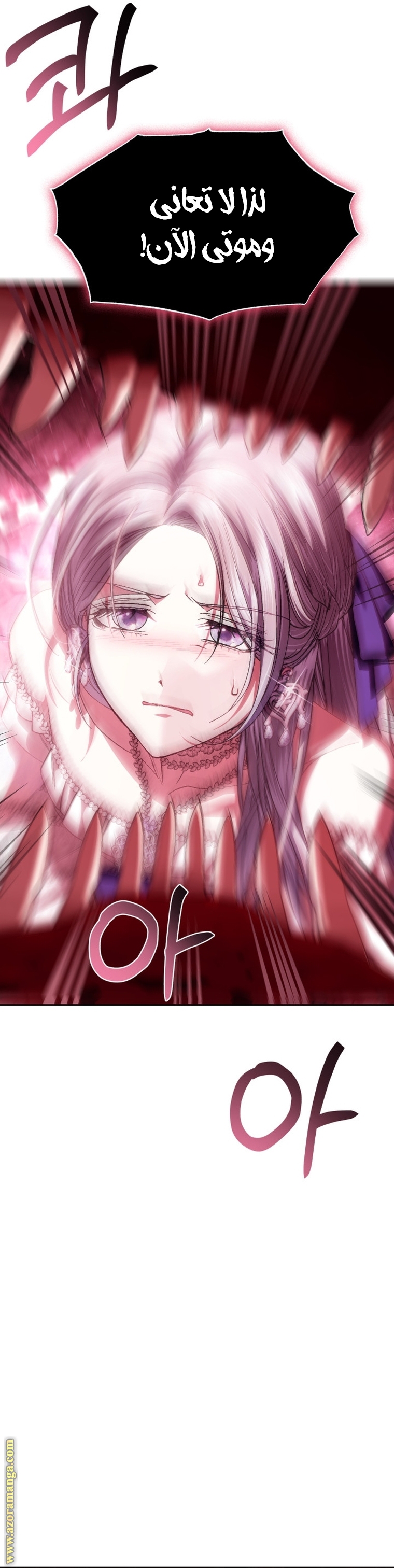 Father, I Don’t Want to Get Married! الفصل 120 صفحة 19