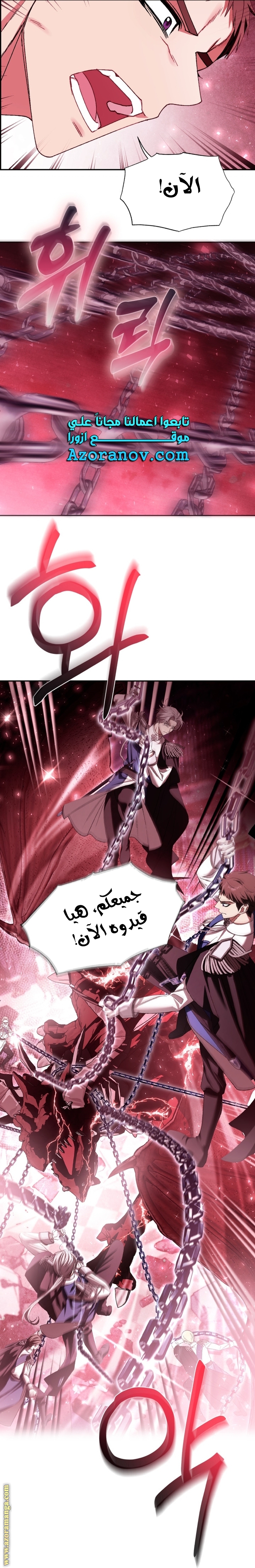 Father, I Don’t Want to Get Married! الفصل 120 صفحة 20