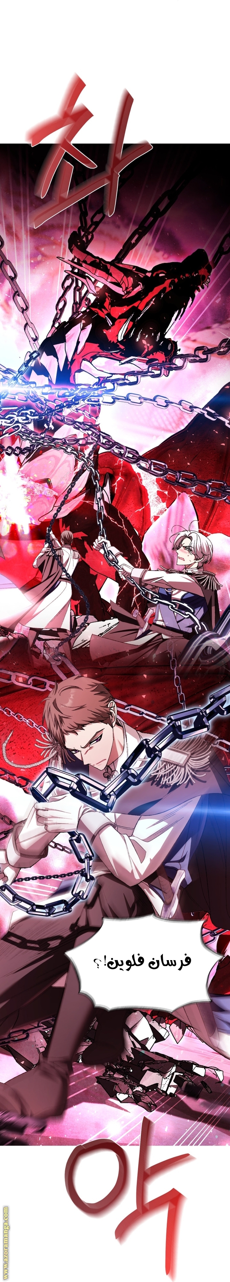 Father, I Don’t Want to Get Married! الفصل 120 صفحة 21