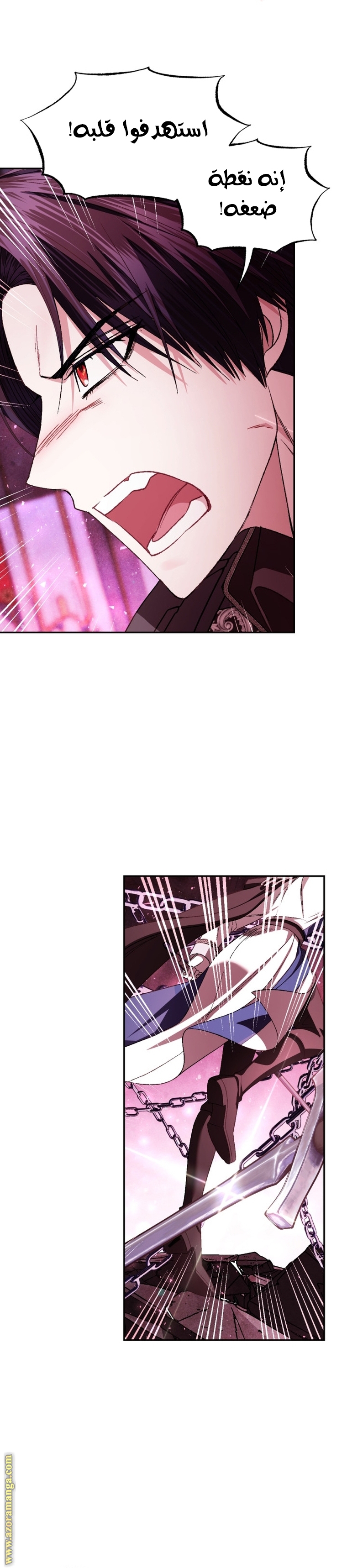 Father, I Don’t Want to Get Married! الفصل 120 صفحة 22