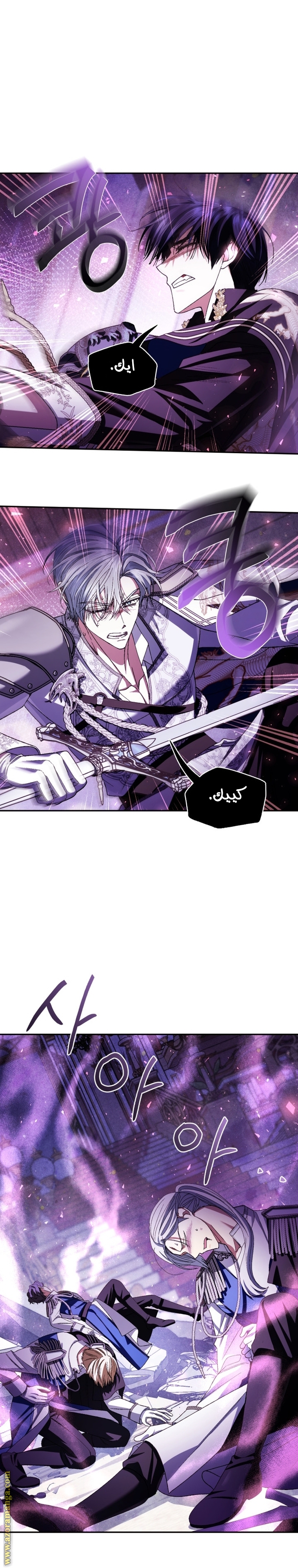 Father, I Don’t Want to Get Married! الفصل 120 صفحة 26