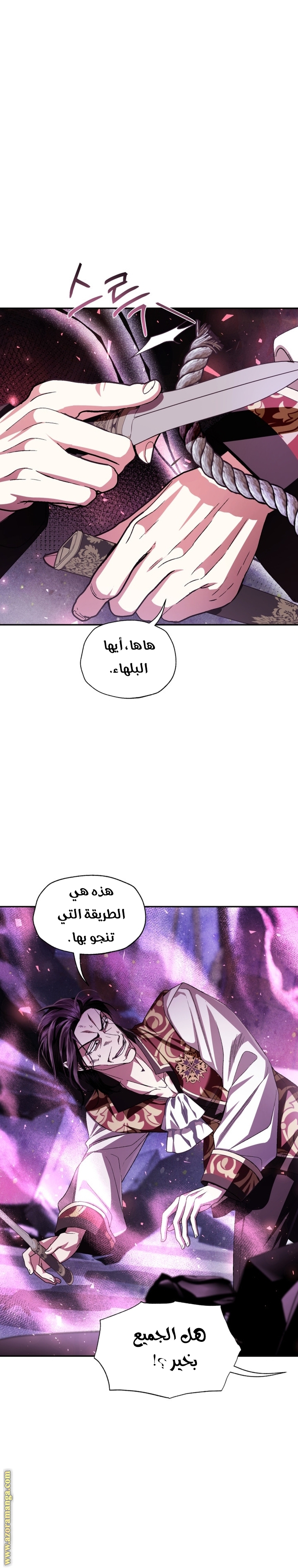 Father, I Don’t Want to Get Married! الفصل 120 صفحة 27