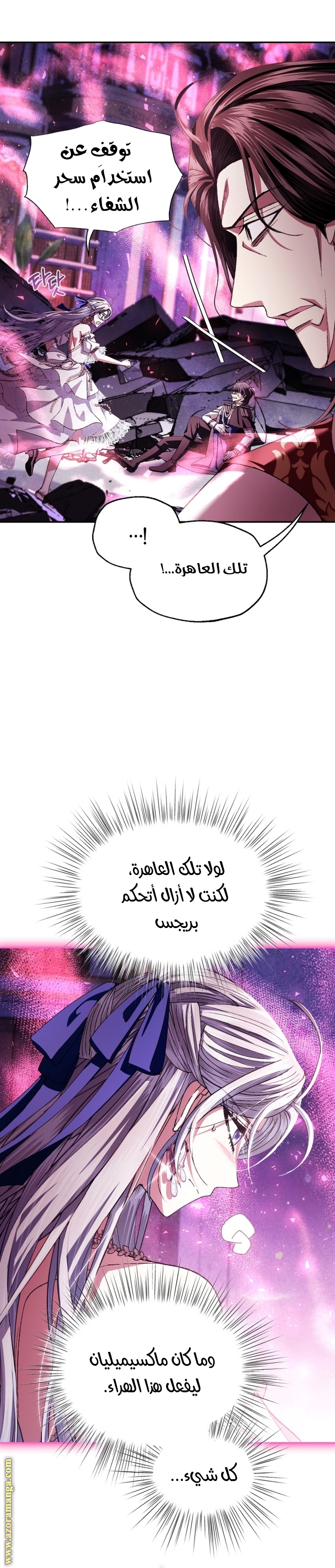 Father, I Don’t Want to Get Married! الفصل 120 صفحة 28