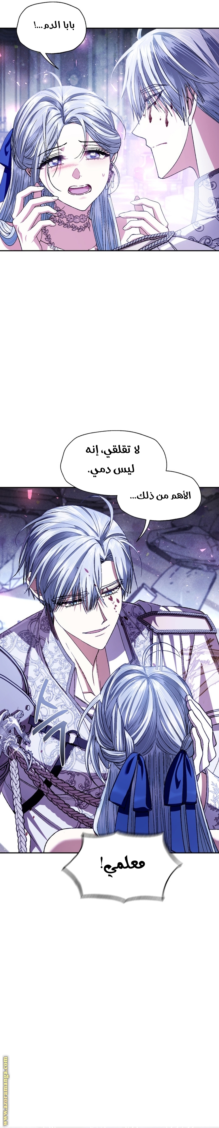 Father, I Don’t Want to Get Married! الفصل 120 صفحة 33