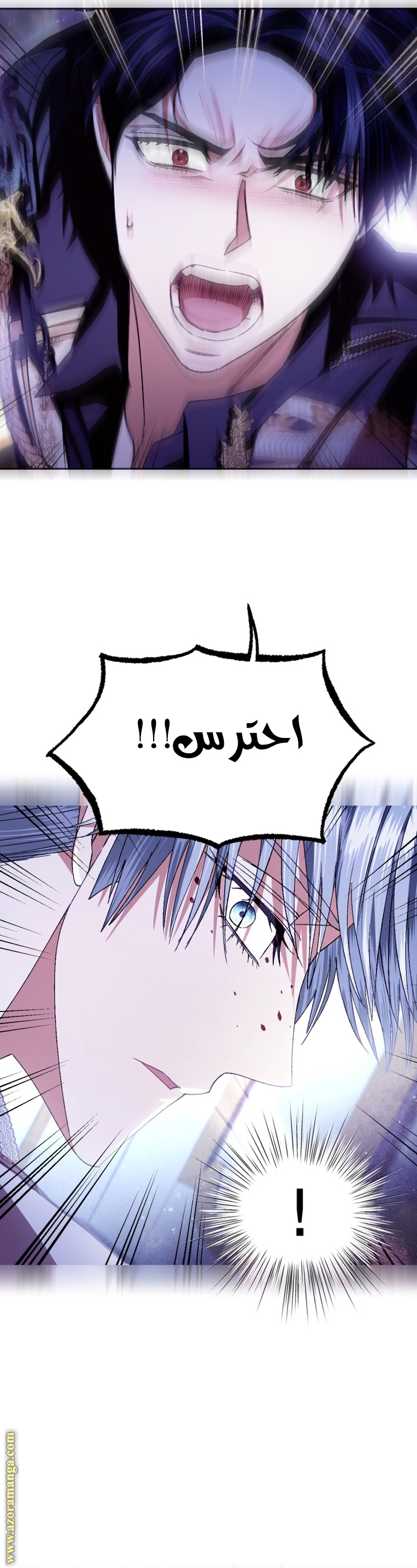 Father, I Don’t Want to Get Married! الفصل 120 صفحة 34