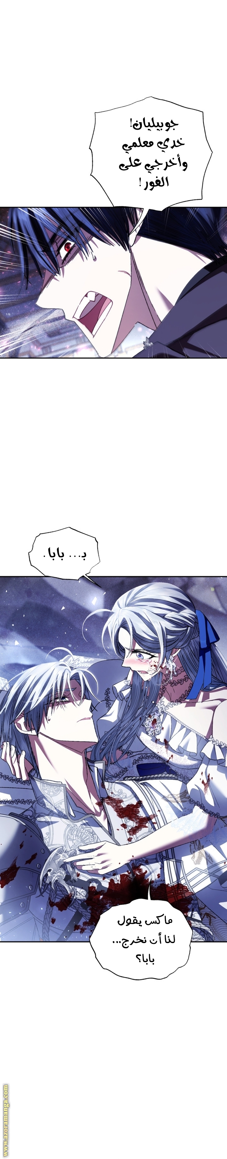 Father, I Don’t Want to Get Married! الفصل 120 صفحة 37