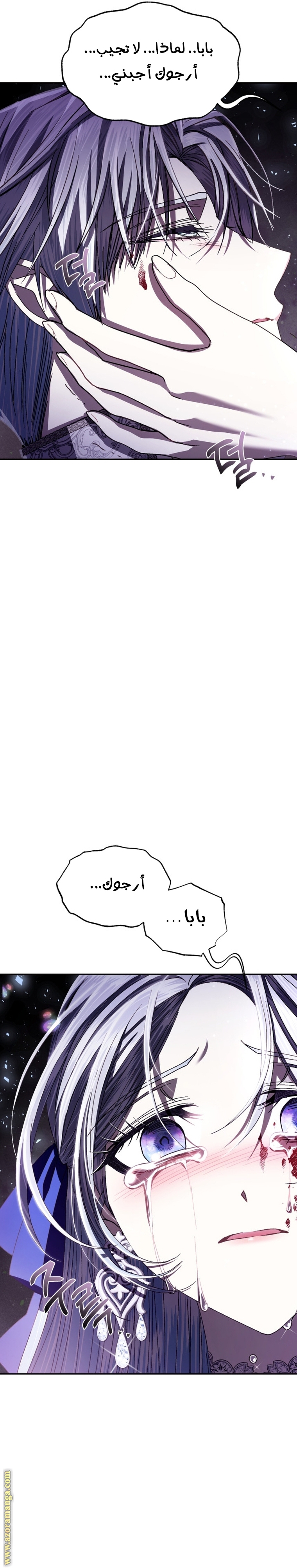 Father, I Don’t Want to Get Married! الفصل 120 صفحة 38