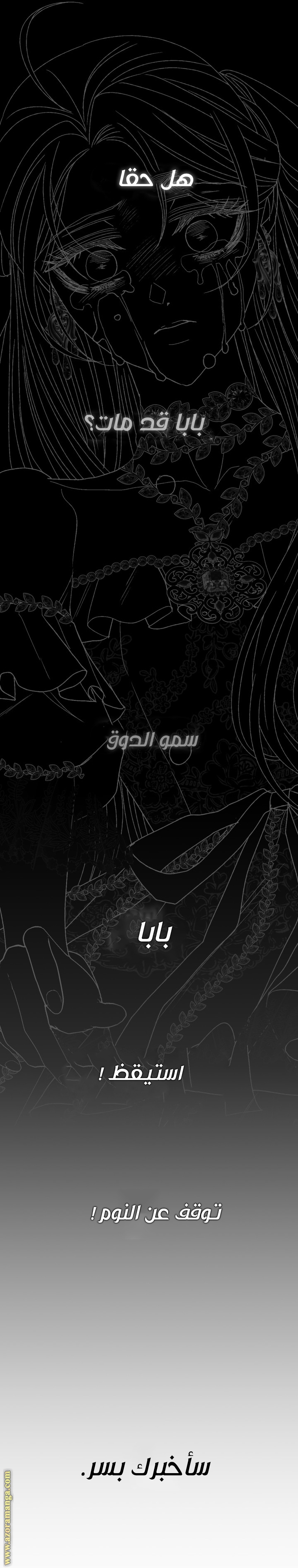 Father, I Don’t Want to Get Married! الفصل 120 صفحة 41