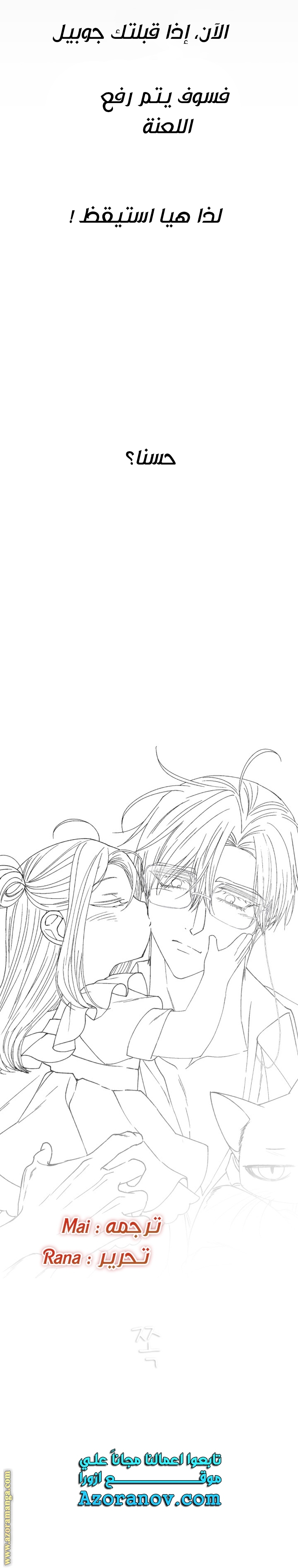 Father, I Don’t Want to Get Married! الفصل 120 صفحة 42