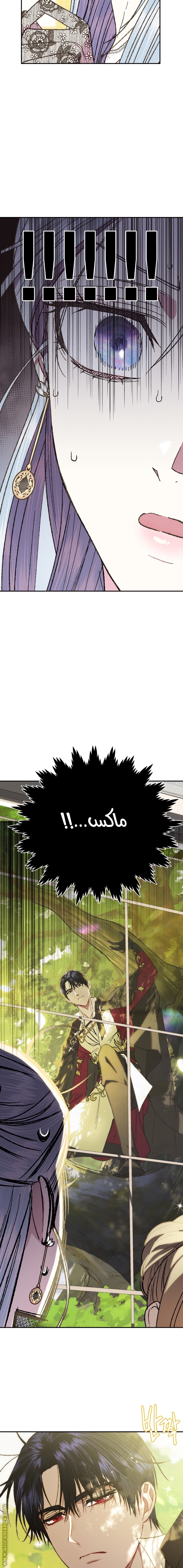 Father, I Don’t Want to Get Married! الفصل 40 صفحة 9