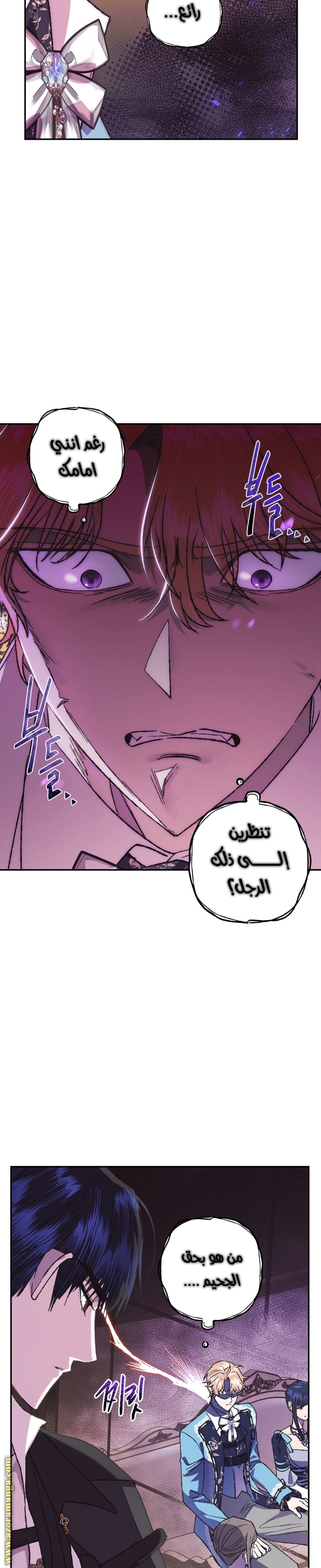 Father, I Don’t Want to Get Married! الفصل 40 صفحة 13