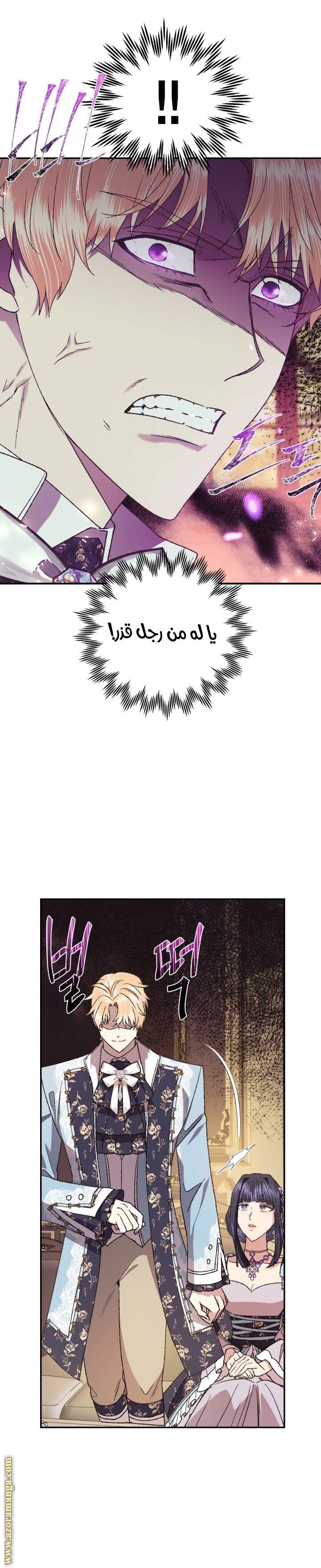 Father, I Don’t Want to Get Married! الفصل 40 صفحة 16