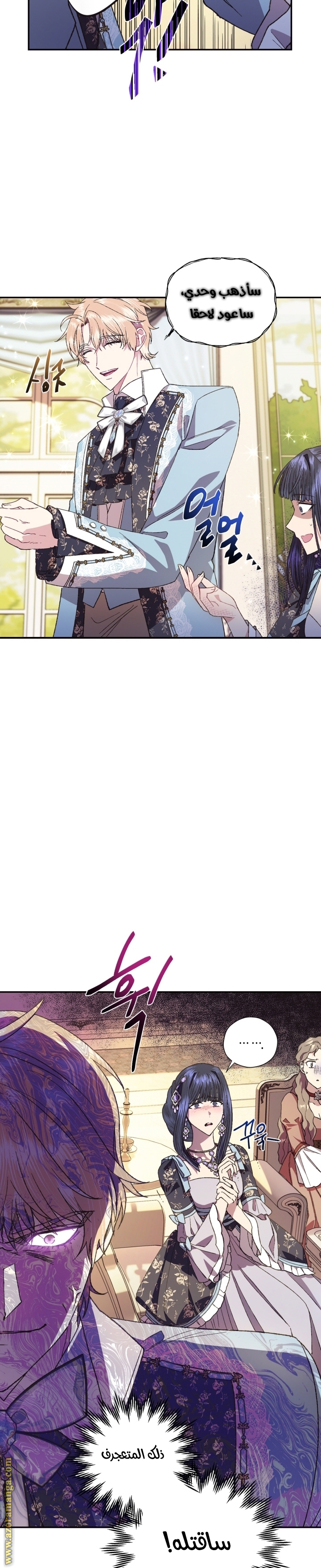 Father, I Don’t Want to Get Married! الفصل 40 صفحة 18