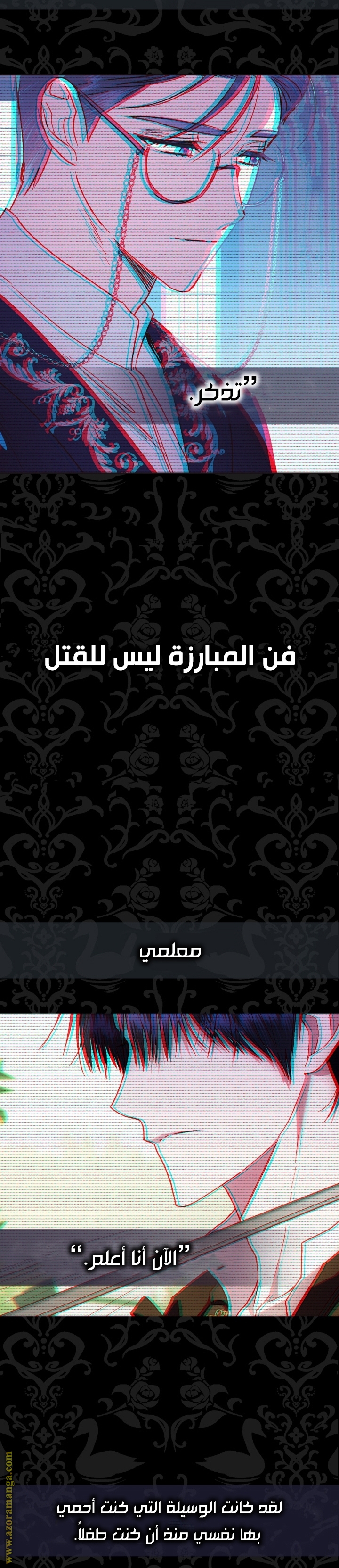 Father, I Don’t Want to Get Married! الفصل 40 صفحة 26