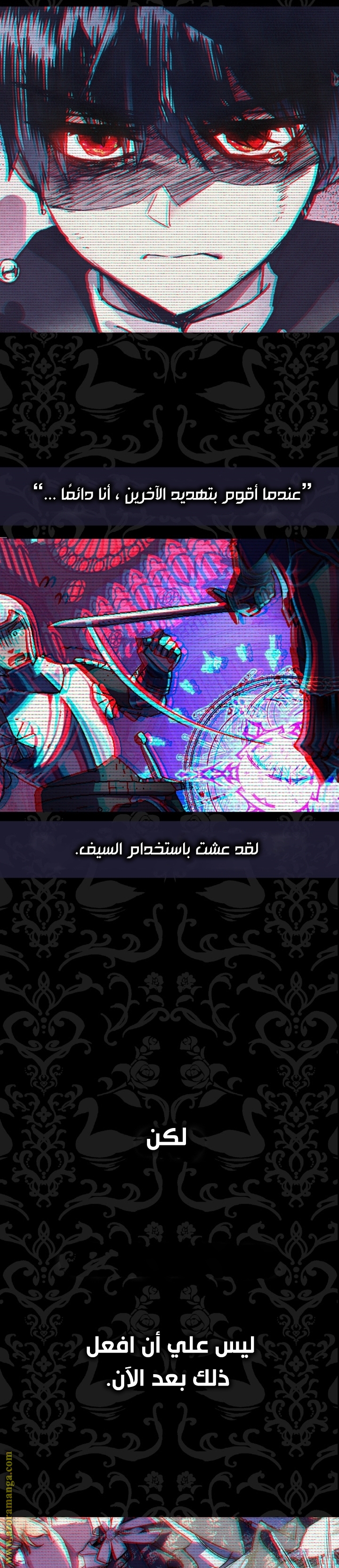 Father, I Don’t Want to Get Married! الفصل 40 صفحة 27