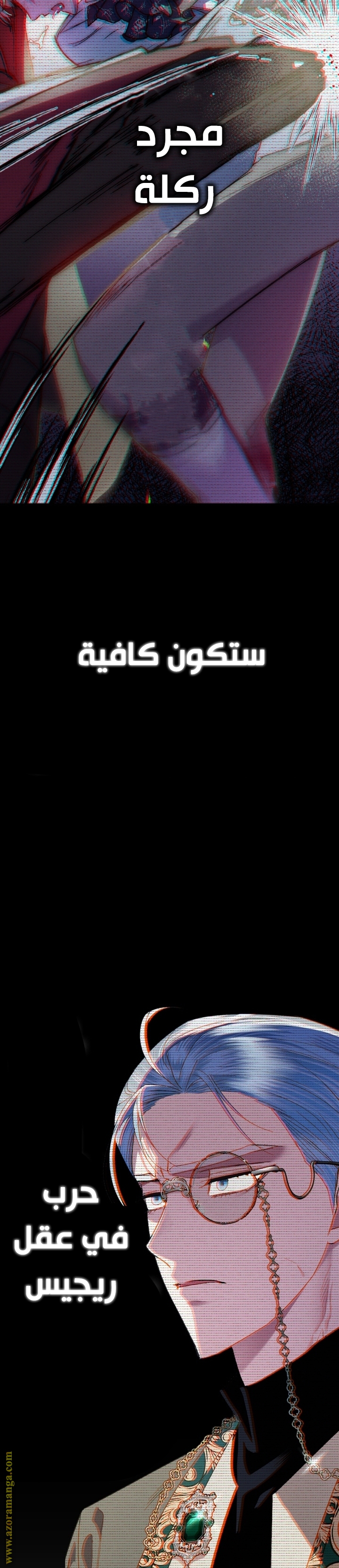 Father, I Don’t Want to Get Married! الفصل 40 صفحة 28