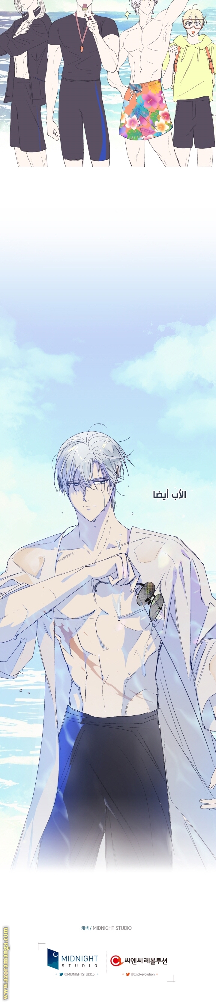 Father, I Don’t Want to Get Married! الفصل 40 صفحة 30