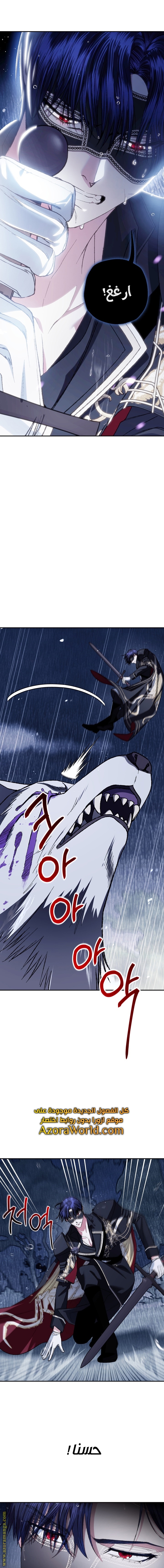 Father, I Don’t Want to Get Married! الفصل 90 صفحة 14