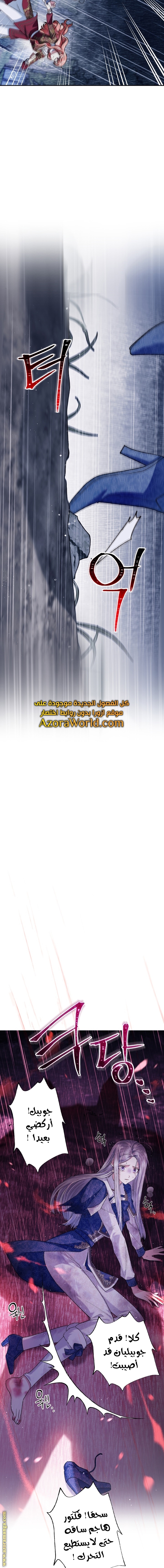 Father, I Don’t Want to Get Married! الفصل 90 صفحة 16