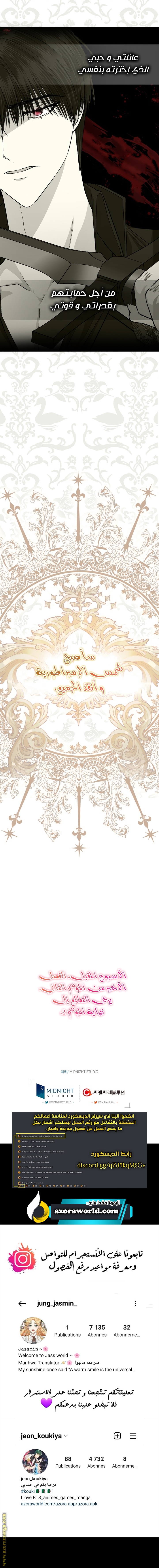 Father, I Don’t Want to Get Married! الفصل 90 صفحة 20