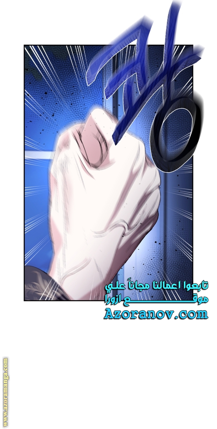 Father, I Don’t Want to Get Married! الفصل 103 صفحة 9