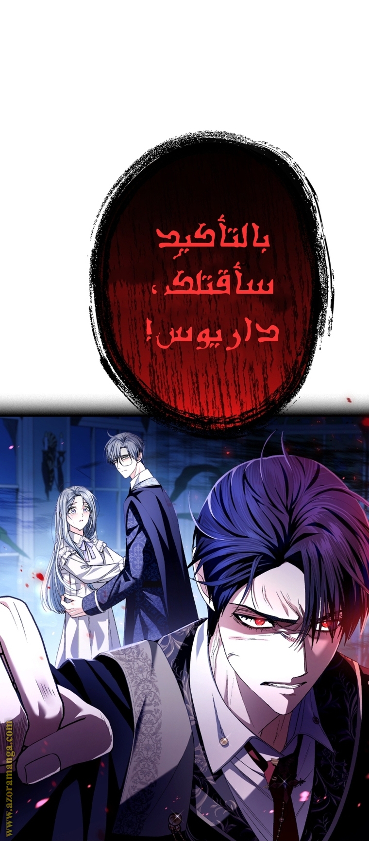 Father, I Don’t Want to Get Married! الفصل 103 صفحة 10