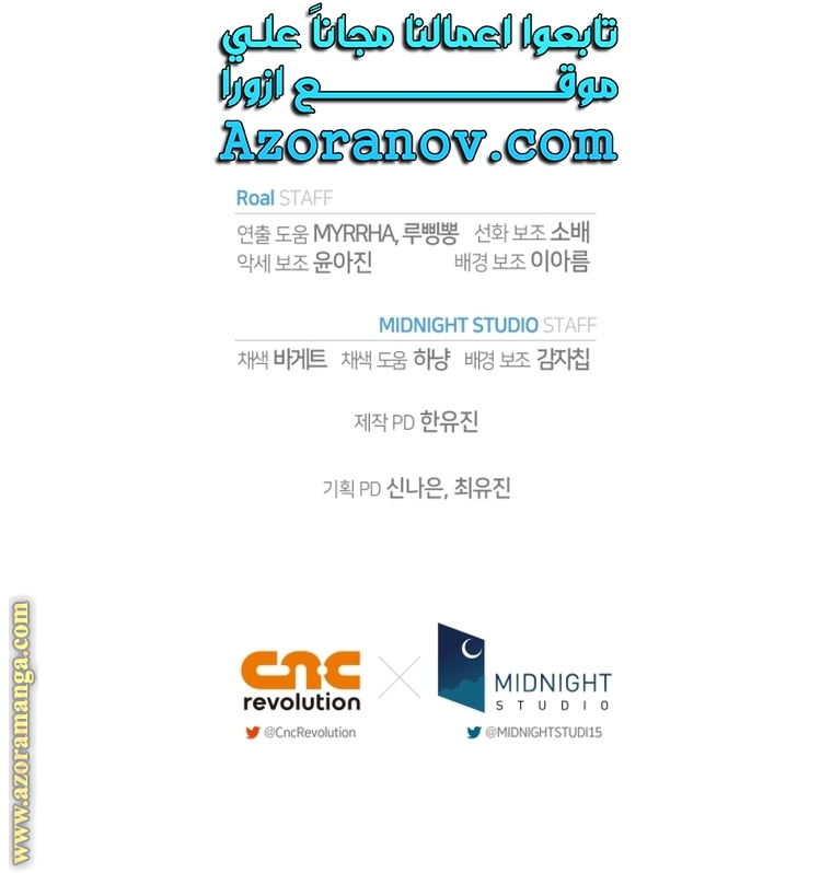 Father, I Don’t Want to Get Married! الفصل 103 صفحة 101